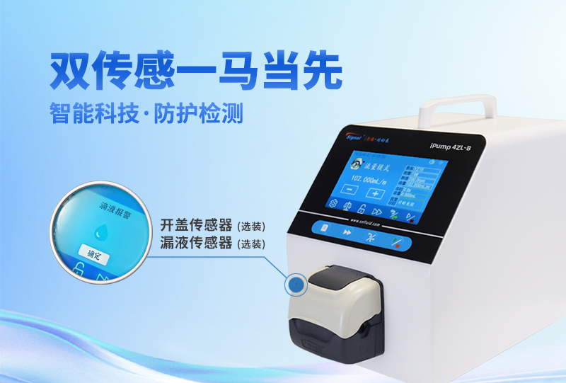 這項(xiàng)雙重檢測技術(shù)由誰引入蠕動泵領(lǐng)域? 這項(xiàng)雙重檢測技術(shù)由誰引入蠕動泵領(lǐng)域?